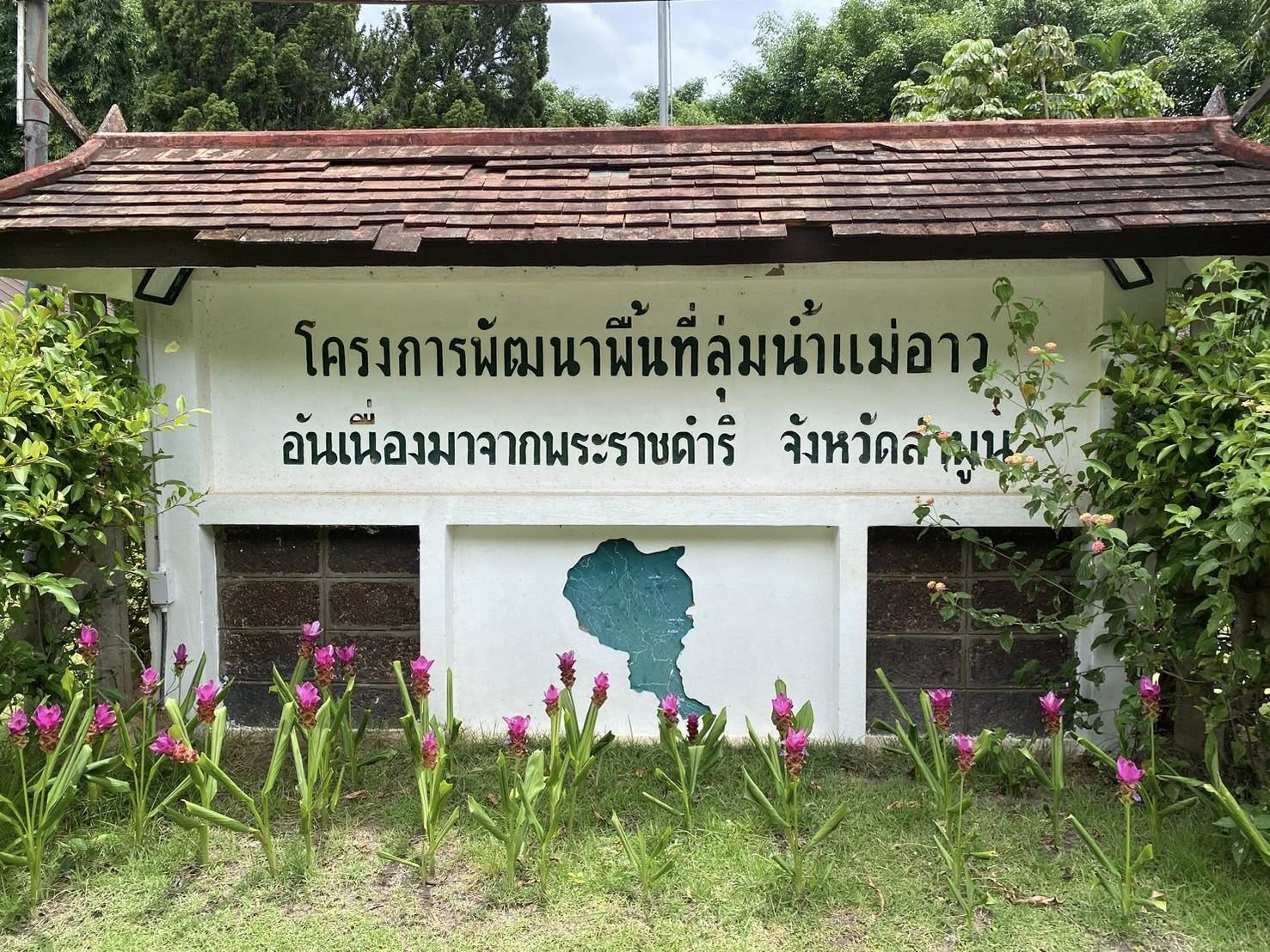 title - ผู้ตรวจราชการ ส.ป.ก. (เขต 15,16 และ 17) ประชุมตรวจติดตามความก้าวหน้าการดำเนินงานตามแผนงานตรวจราชการและลงพื้นที่โครงการที่เกี่ยวข้องในเขตปฏิรูปที่ดิน ประจําปีงบประมาณ 2568 รอบที่ 2 ณ ส.ป.ก.จังหวัดลำพูน